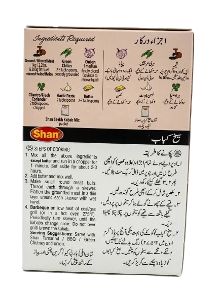 Seekh Kabab thumbnail 2