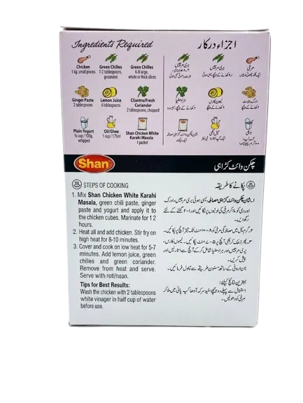Chicken white Karahi thumbnail 2