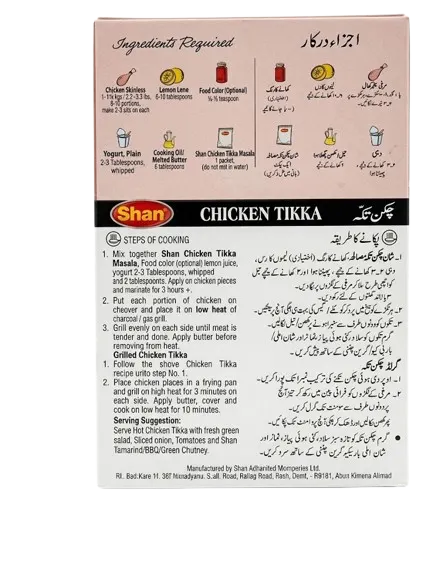 Chicken Tikka thumbnail 2