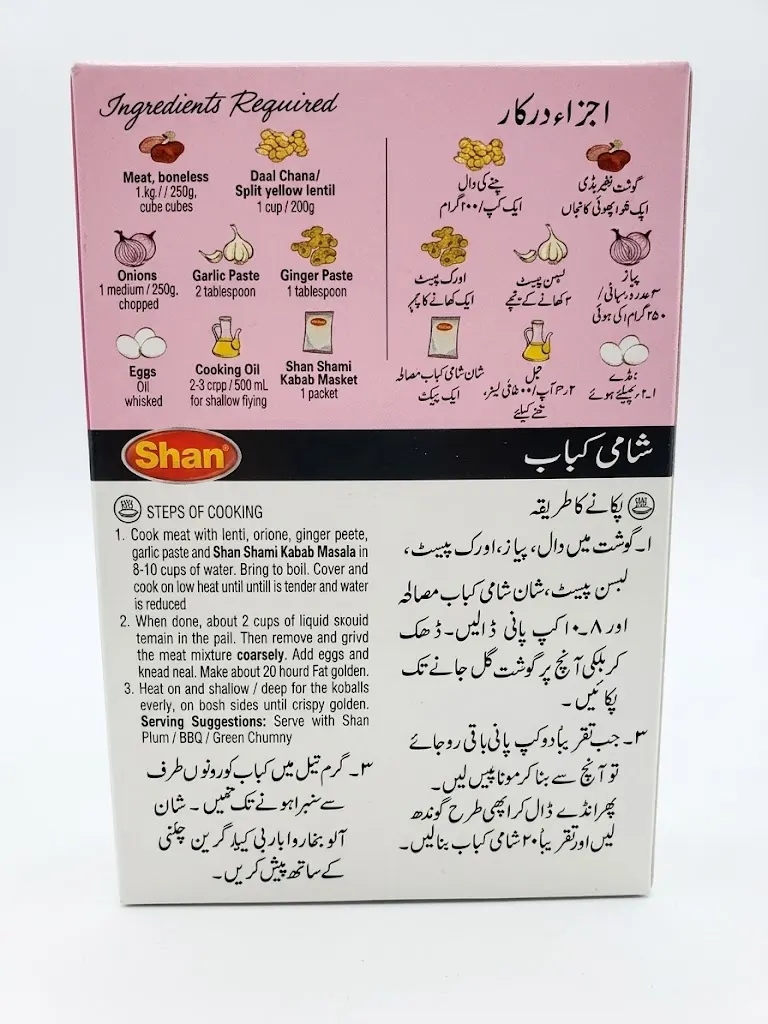 Shami Kabab thumbnail 2