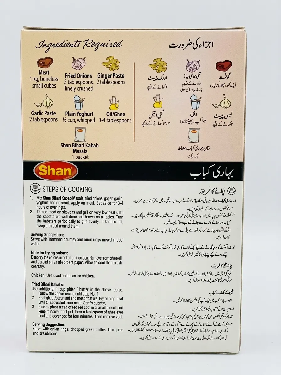 Bihari Kabab thumbnail 2